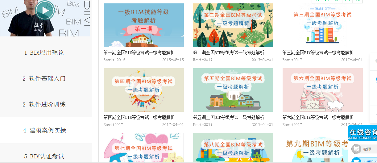 2018-10-18_161531.png 腿腿教学网-往年bim考试试题在哪里下载?