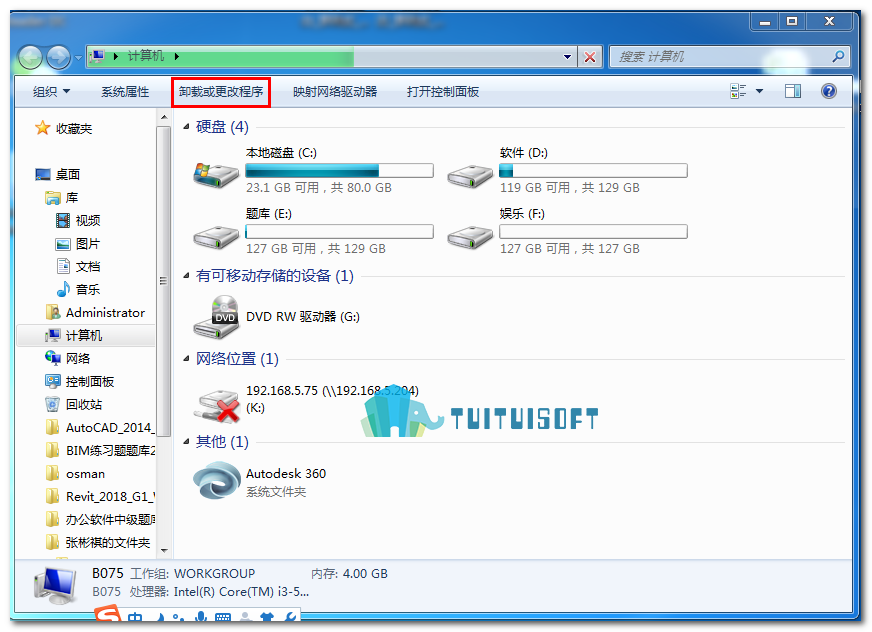 2018-10-18_181550.png 腿腿教学网-Revit教程 | 如何修复和重新安装Revit