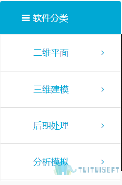软件分类.png 腿腿教学网-各类BIM软件多少钱,哪里可以下载