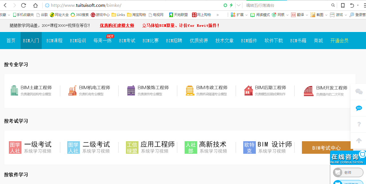 1.png 腿腿教学网-一级BIM考试试题的视频解析在哪里有?