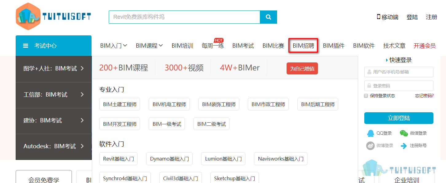 腿腿教学网-哪里有最新的BIM工程师招聘信息