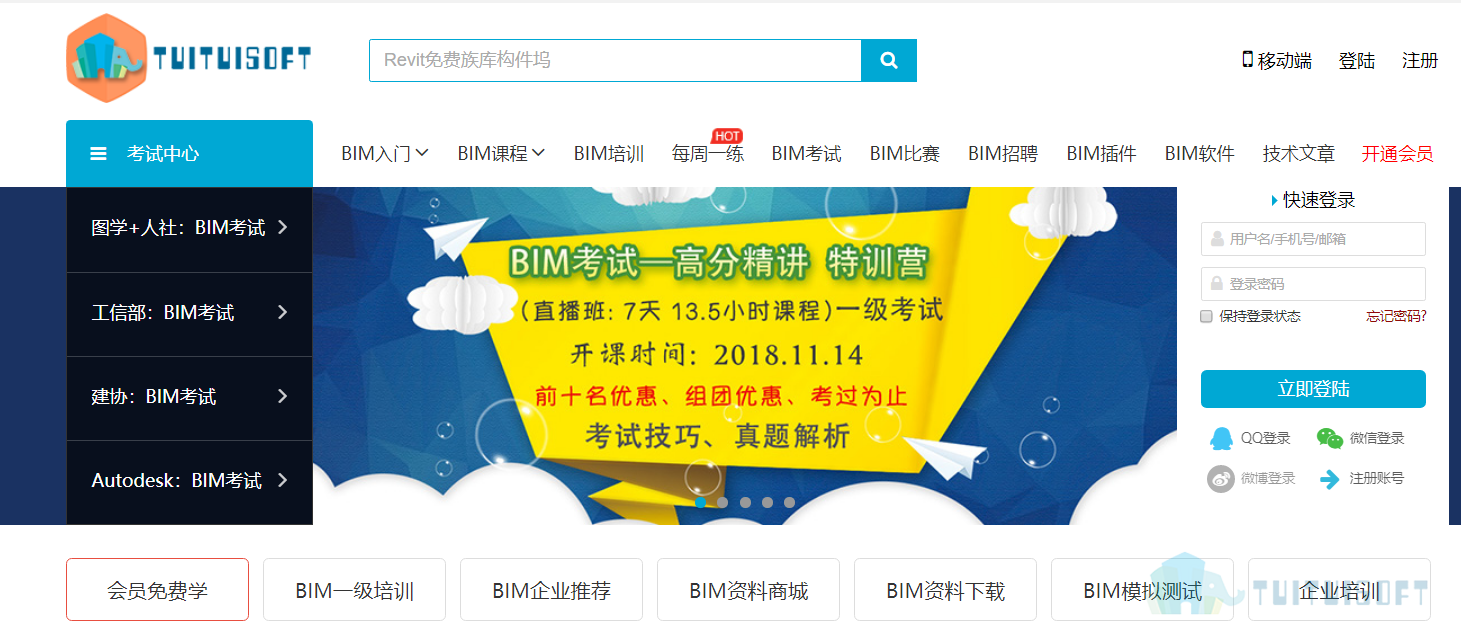 腿腿教学网-哪里有最新的BIM工程师招聘信息