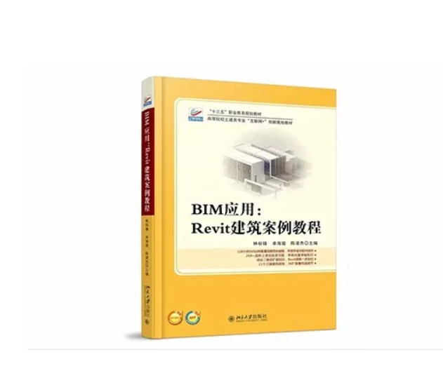 腿腿教学网-工信部BIM考试报名用书推荐