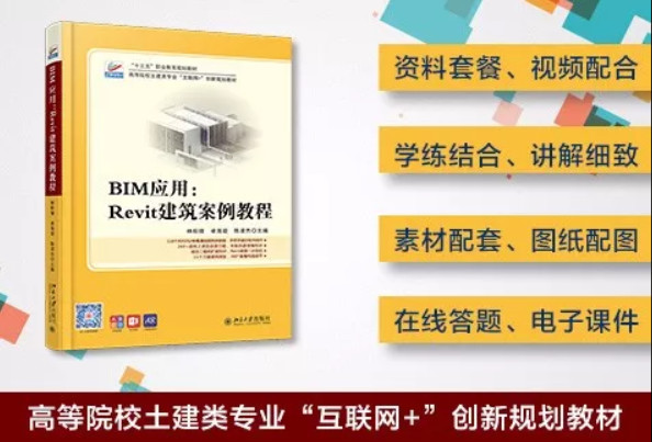 腿腿教学网-工信部BIM考试报名用书推荐