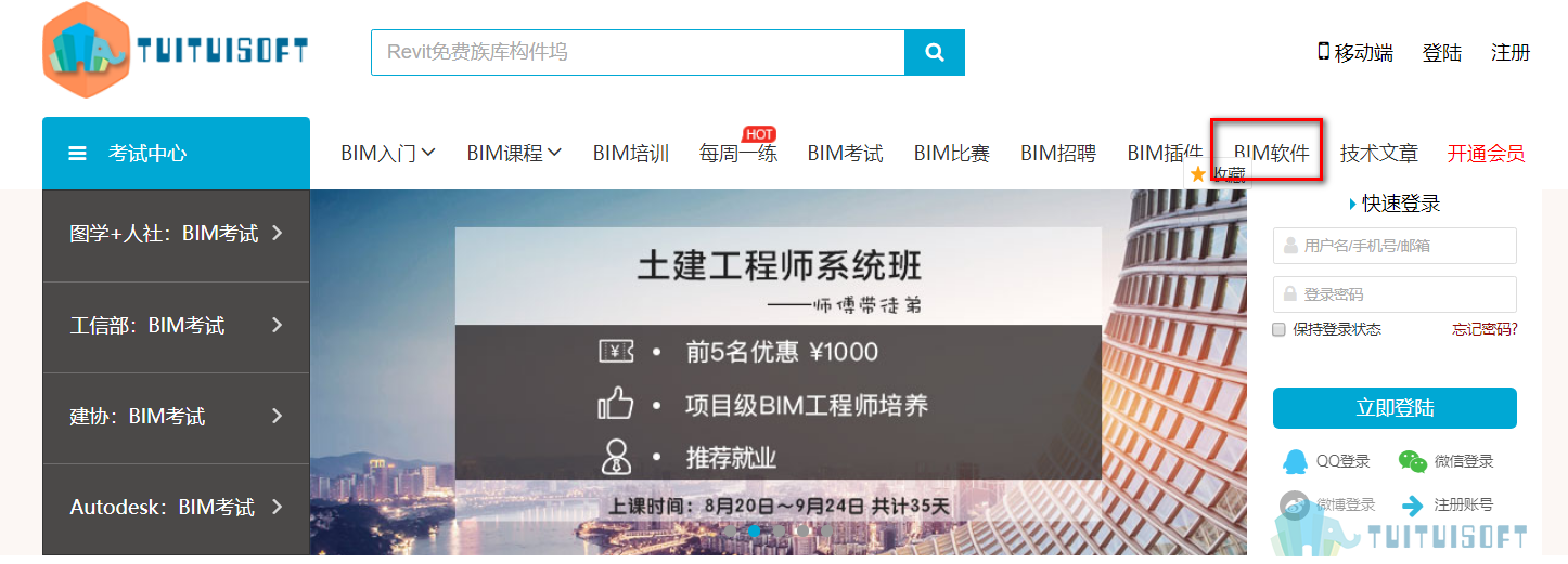 BIM软件工作链接.png 腿腿教学网-各类BIM软件介绍这里看