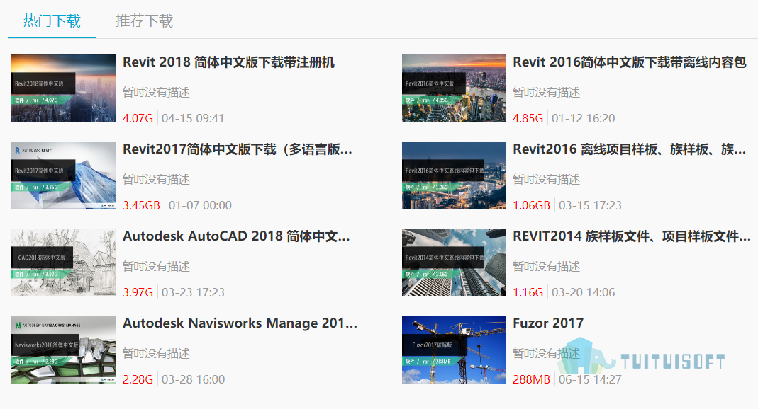 腿腿教学网-BIM软件下载官网在哪里