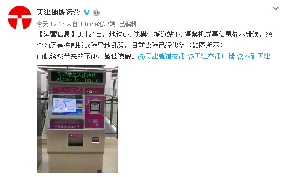 腿腿教学网-BIM教程| 图纸出错，怎么巧妙运用情商？