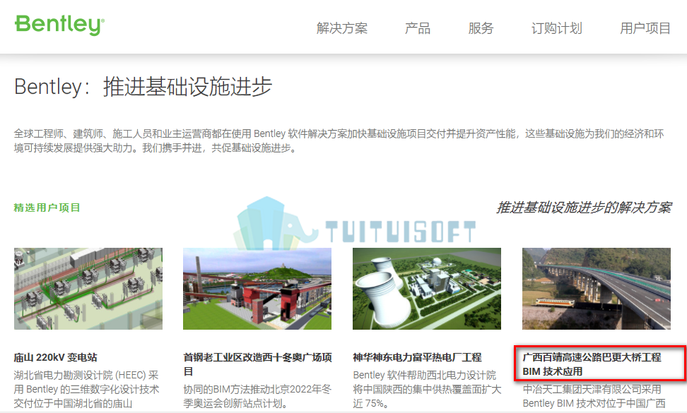 腿腿教学网-如何选择常用的高速公路bim软件