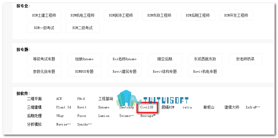 腿腿教学网-公路BIM软件教程在哪里可以看？
