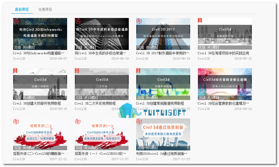 腿腿教学网-公路BIM软件教程在哪里可以看？