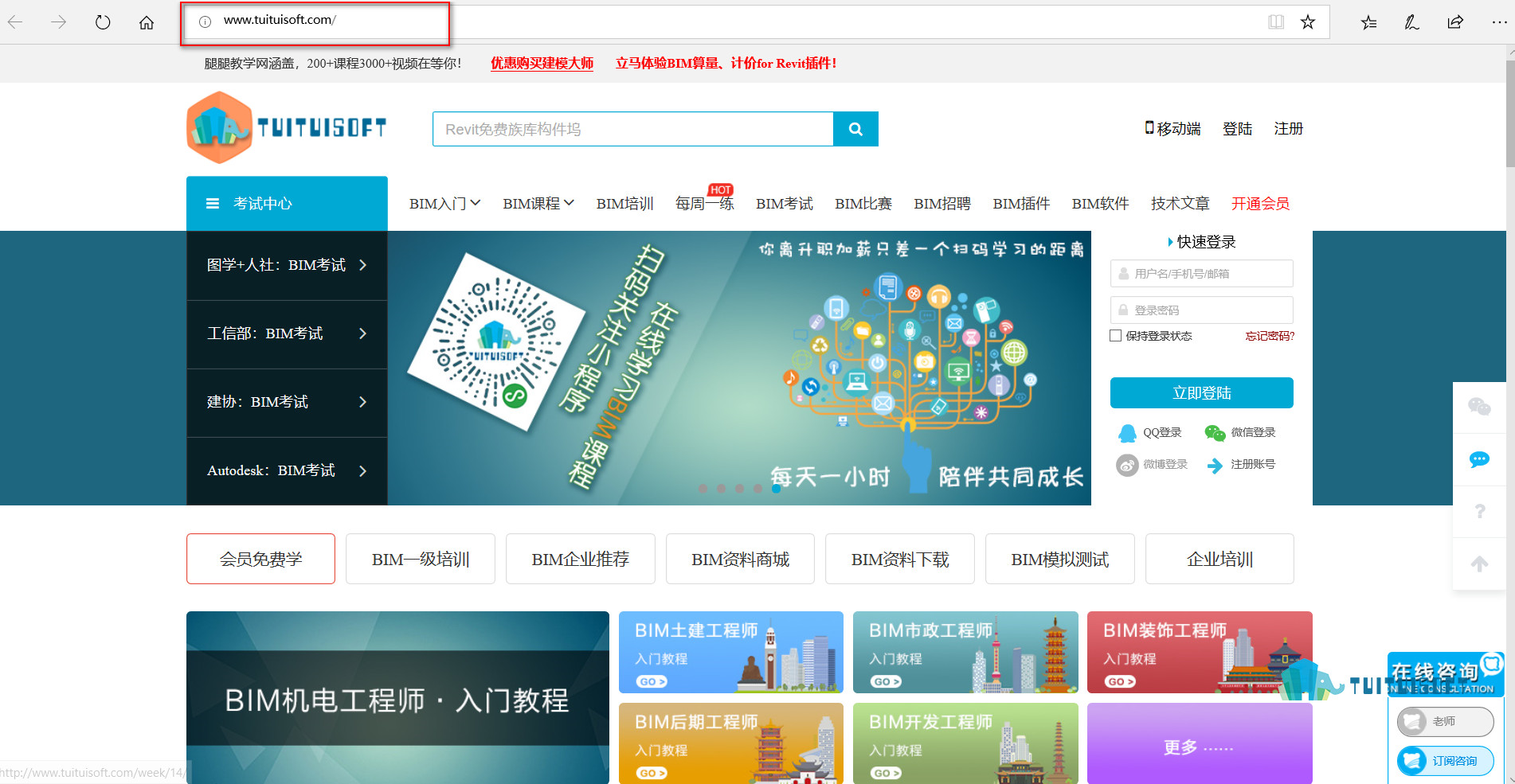 腿腿教学网-工信部BIM工程师好考吗？要考什么？