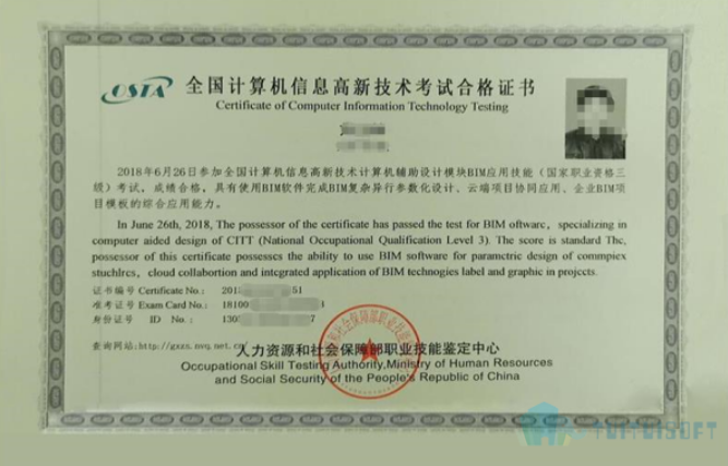 腿腿教学网-BIM工程师证书类别有哪些，如何报考