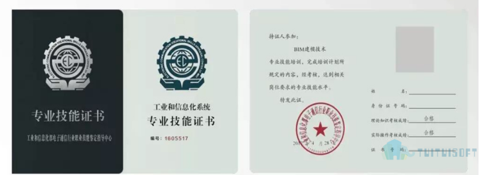腿腿教学网-BIM工程师证书类别有哪些，如何报考