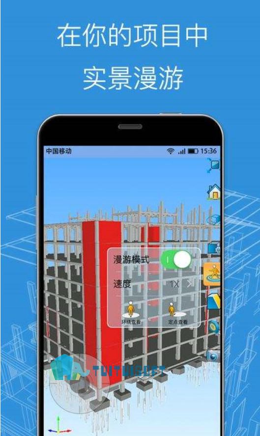 腿腿教学网-BIM模型手机查看软件有哪些？