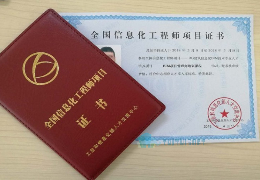 2018-10-26_125543.jpg 腿腿教学网-国家工信部BIM工程师考试时间以及内容