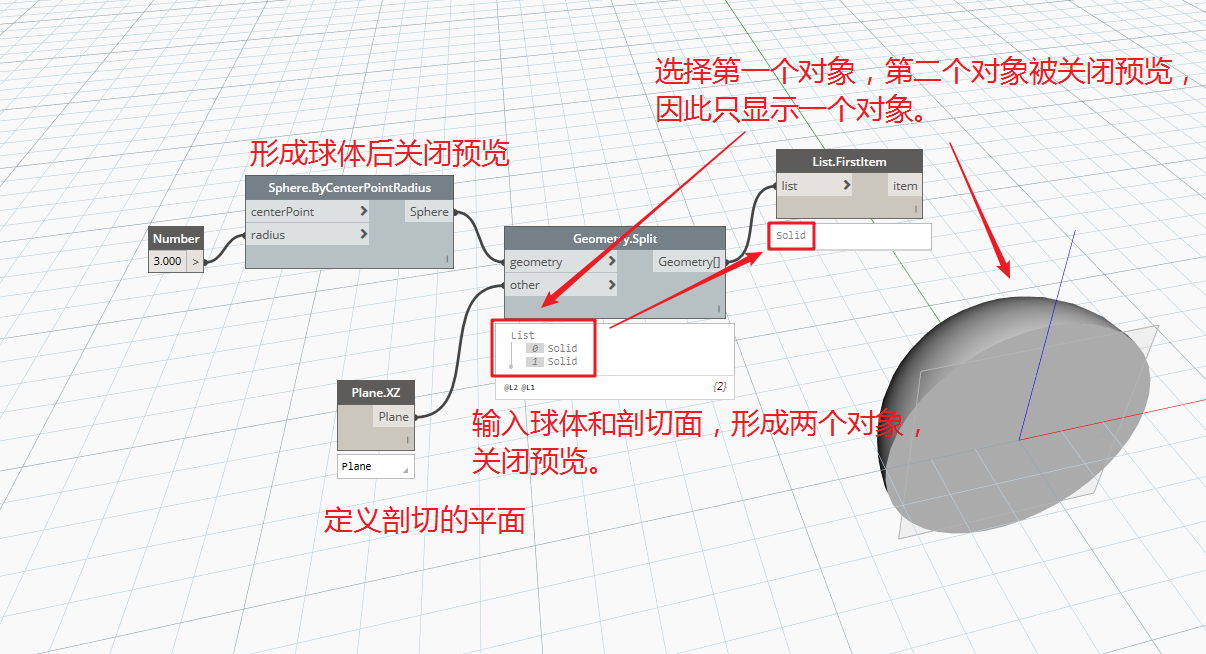 腿腿教学网-Dynamo教程 | Dynamo基础入门常用几何形体的创建与编辑（二）
