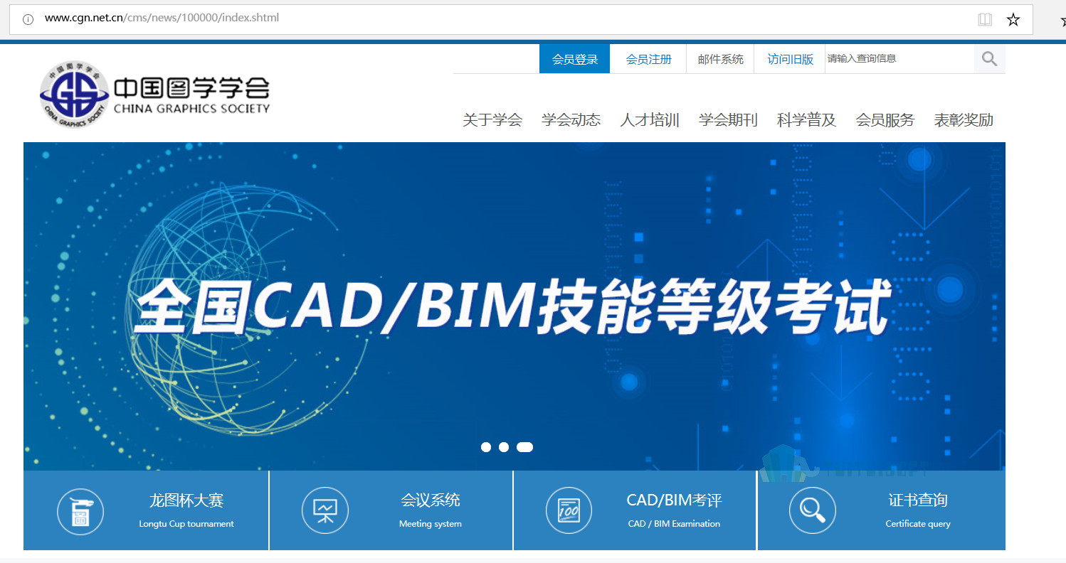 2018-10-26_182801.jpg 腿腿教学网-BIM考试成绩查询入口,多少分合格?