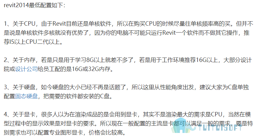最低配置.png 腿腿教学网-各版本BIM软件电脑配置的要求是什么,哪里可以下载