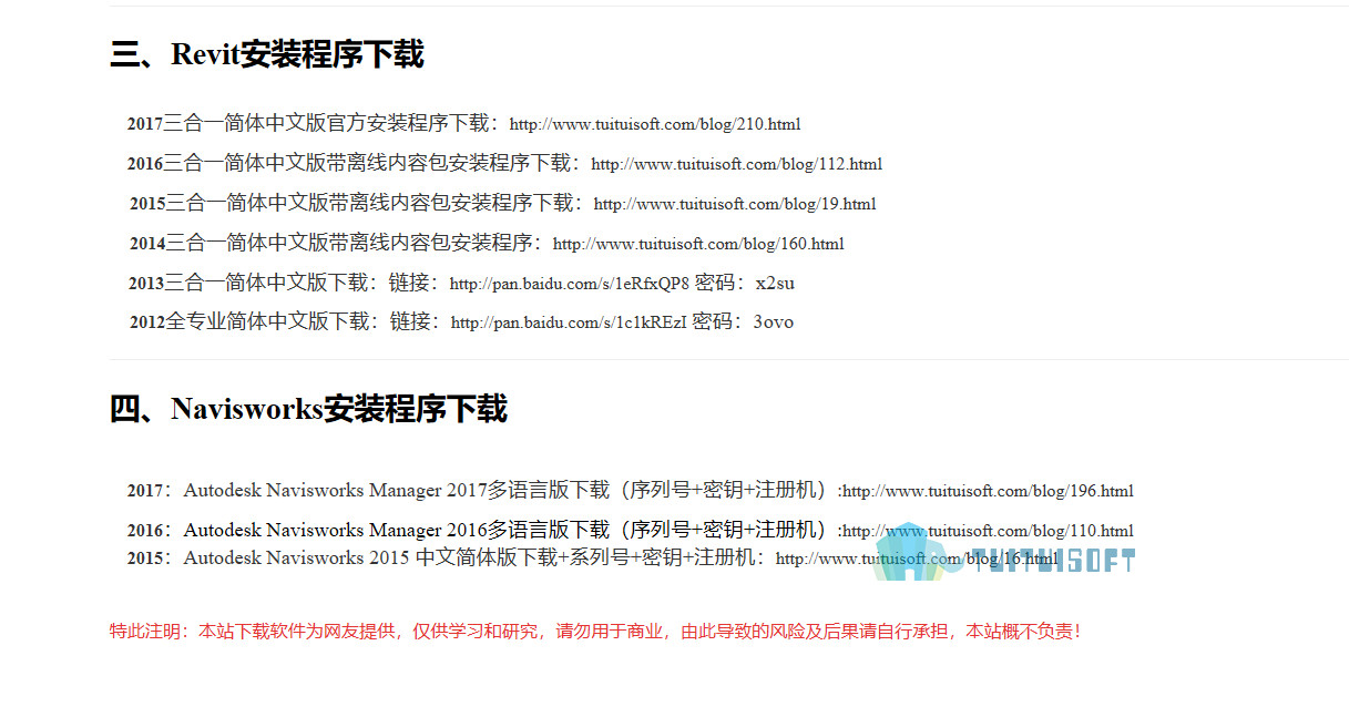 腿腿教学网-BIM软件 | 建筑BIM软件Revit的功能介绍，在哪里可以下载？