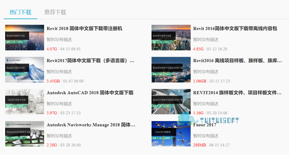 腿腿教学网-BIM软件 | 建筑BIM软件Revit的功能介绍，在哪里可以下载？