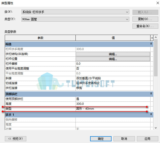 腿腿教学网-Revit教程| Revit中如何利用栏杆族做防护栏