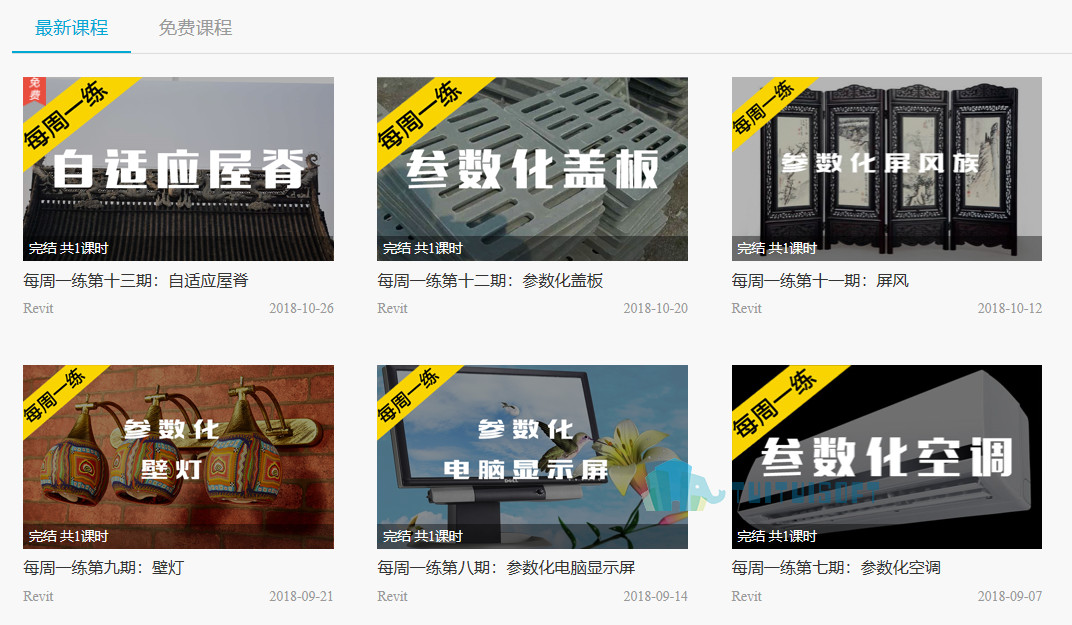 腿腿教学网-BIM软件自学网站推荐