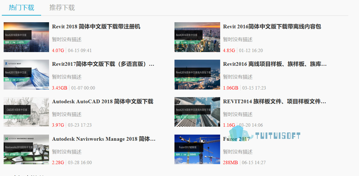 腿腿教学网-BIM软件自学网站推荐