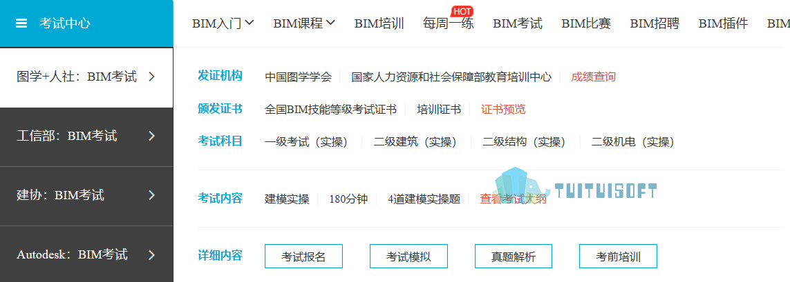 腿腿教学网-BIM软件自学网站推荐
