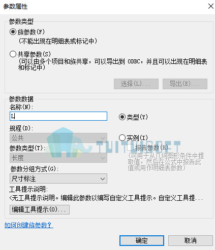 2018-10-29_201627.jpg 腿腿教学网-Revit教程| Revit中创建参数化正多边形