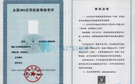 2018-10-27_162331.jpg 腿腿教学网-Bim考试有哪些?