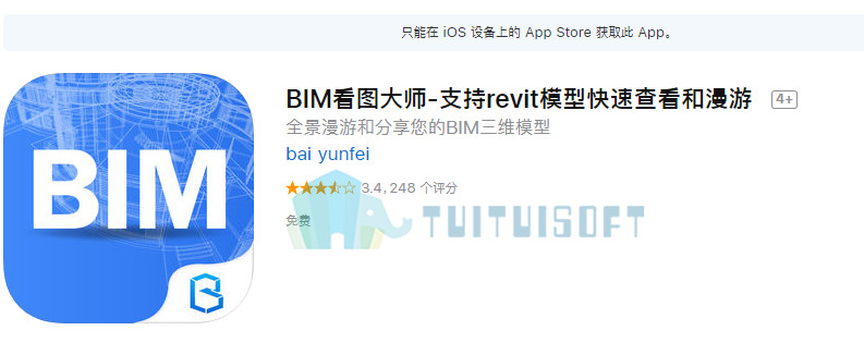 腿腿教学网-如何使用手机看bim模型软件