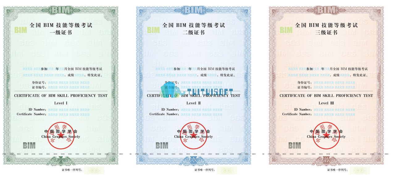 腿腿教学网-BIM工程师证书样板，以及证书的含金量