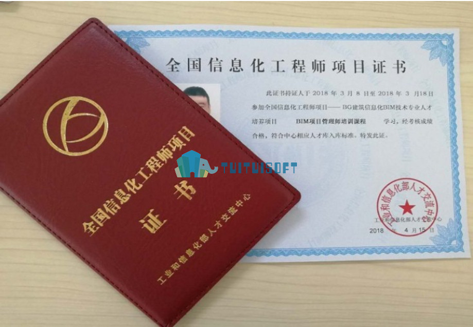 腿腿教学网-BIM工程师证书样板，以及证书的含金量