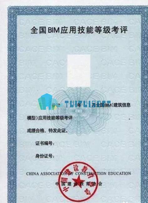 腿腿教学网-BIM工程师证书样板，以及证书的含金量