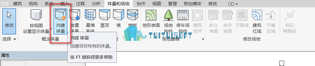 腿腿教学网-Revit教程| Revit中体量与内建体量的区别