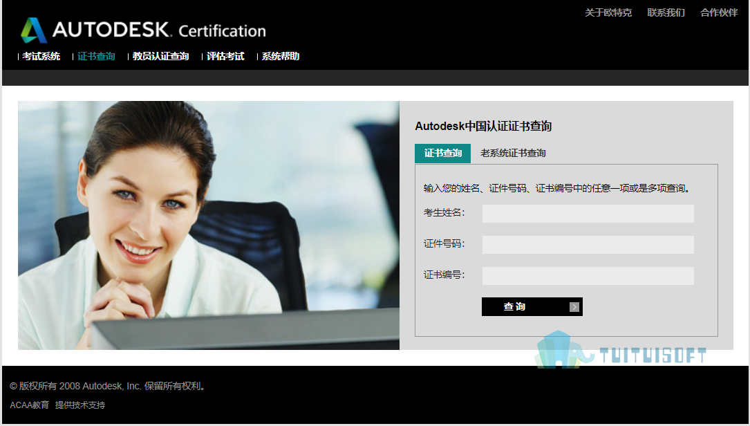 腿腿教学网-哪里可以进行BIM工程师证查询