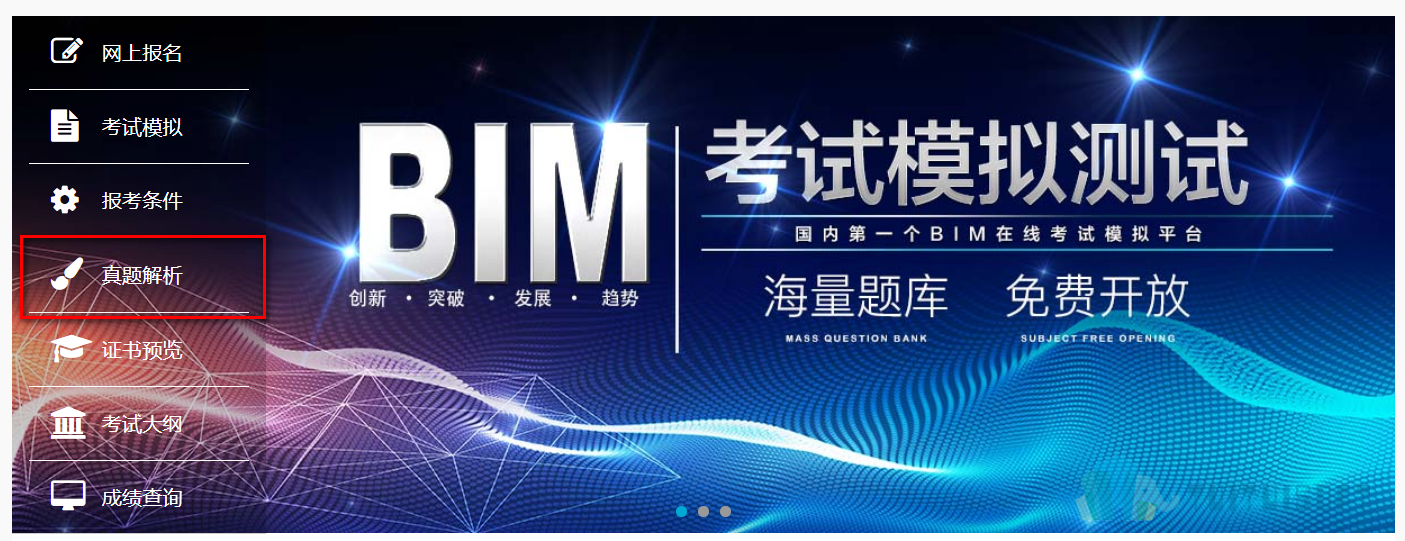 腿腿教学网-哪里有图学学会BIM考试试题