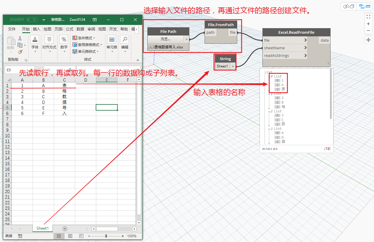 腿腿教学网-Dynamo教程 | Dynamo基础入门篇之列表的创建与编辑(三)