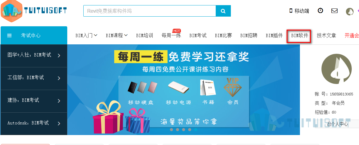 腿腿教学网-BIM软件安装流程是什么，哪里可以下载