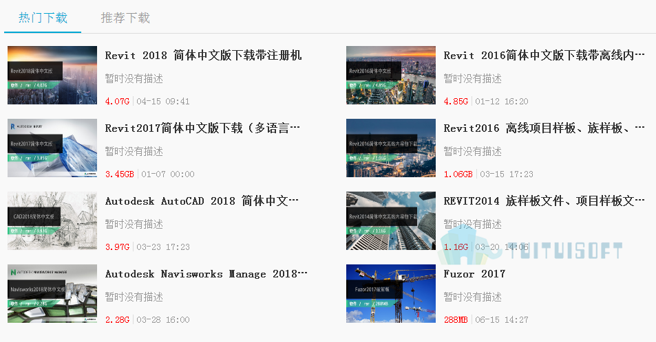 腿腿教学网-BIM软件安装流程是什么，哪里可以下载