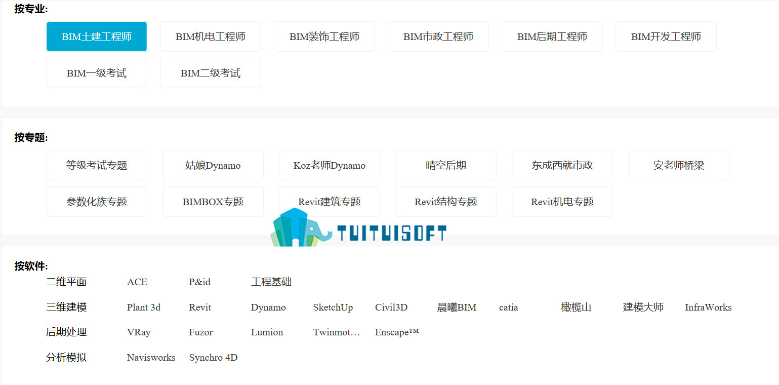 2018-11-01_140959.jpg 腿腿教学网-BIM软件教学网站推荐