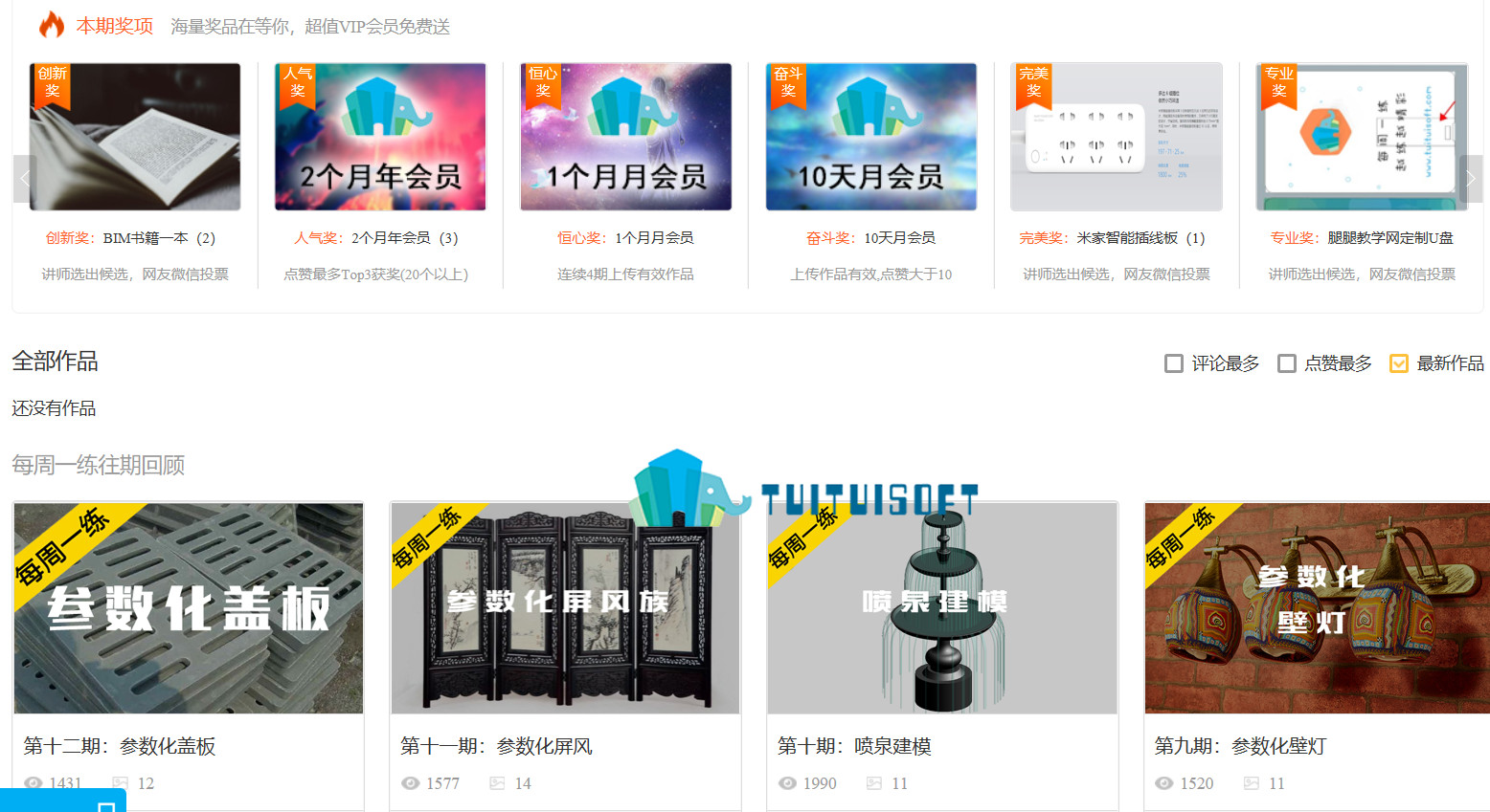 2018-11-01_142322.jpg 腿腿教学网-BIM软件教学网站推荐