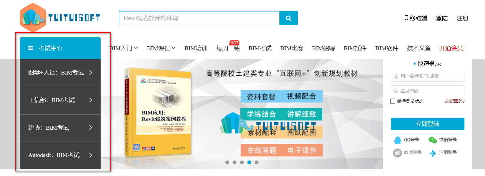 2018-11-01_142842.jpg 腿腿教学网-BIM软件教学网站推荐
