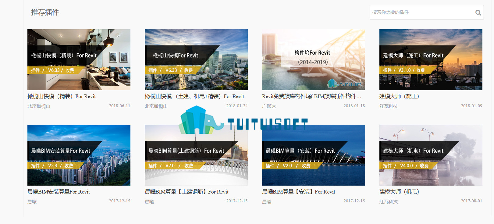 2018-11-01_145627.jpg 腿腿教学网-BIM软件购买链接,这里有你需要的bim软件