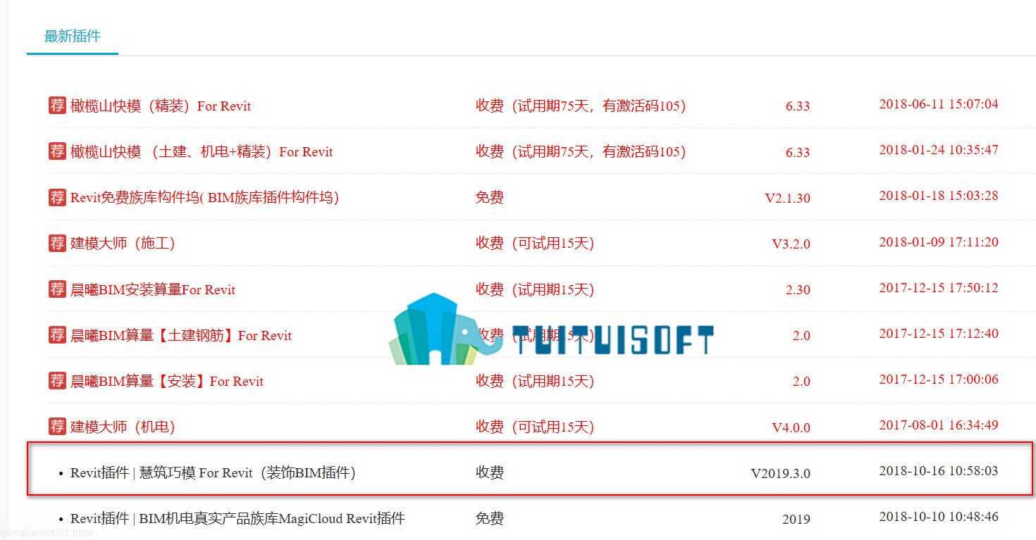 腿腿教学网-装饰BIM软件慧筑巧模For Revit功能介绍