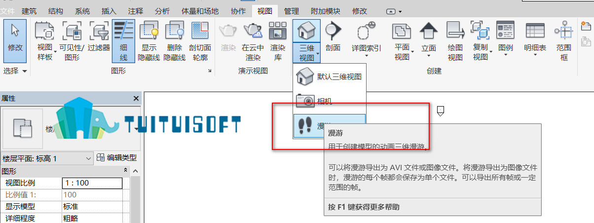 腿腿教学网-BIM漫游软件其实可以用这个软件