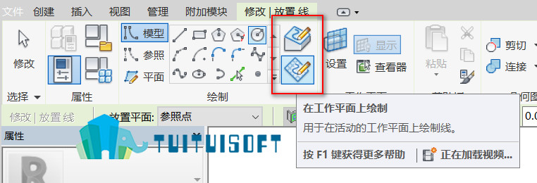 2018-11-01_215642.jpg 腿腿教学网-Revit教程| Revit体量中在面上绘制与在工作平面上绘制工具的区别