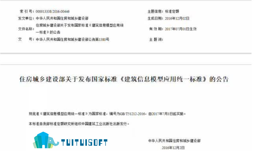 腿腿教学网-BIM技术标准，国家的BIM技术标准有哪些？