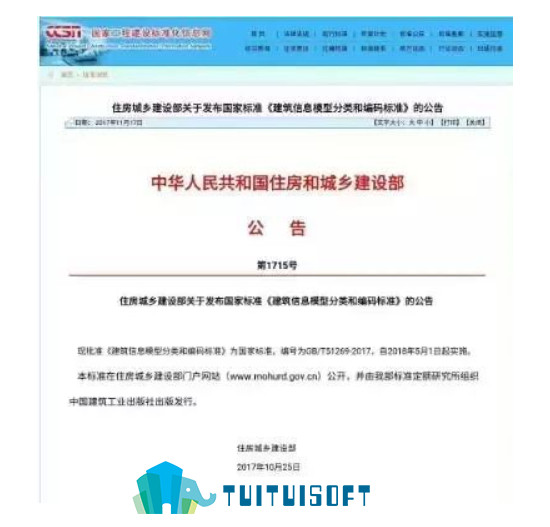 腿腿教学网-BIM技术标准，国家的BIM技术标准有哪些？