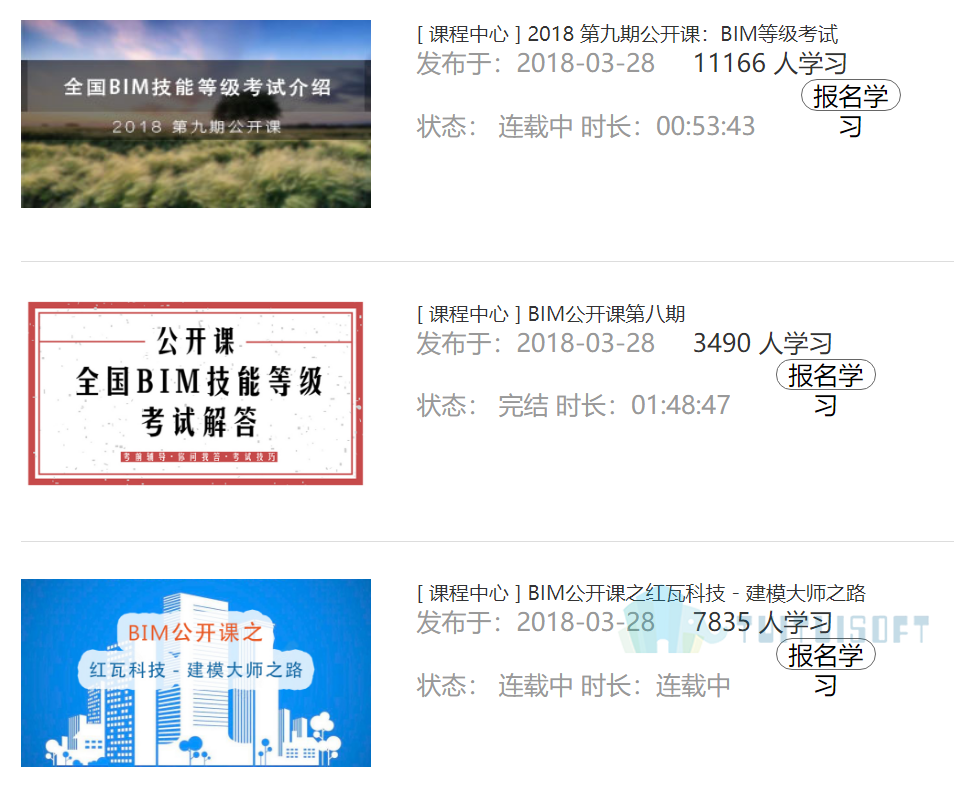 腿腿教学网-哪里有BIM公解课视频教程